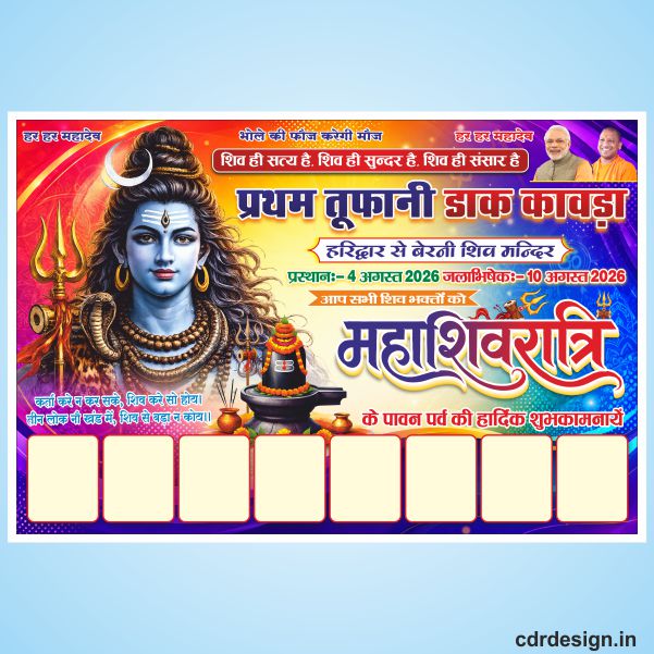 Dak kawad yatra flex design cdr file