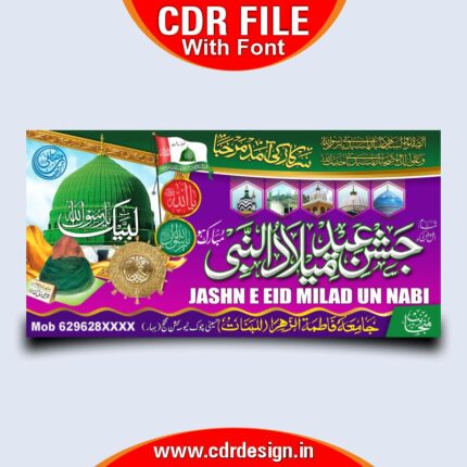 Eid Milad Un Nabi Post Design CDR File