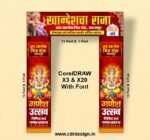 Ganesh Puja Gate Banner CDR File