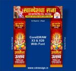 Ganesh Puja Gate Banner CDR File