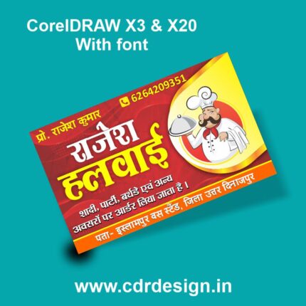 Halwai Visiting Card CDR File