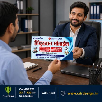 Hindustan Mobile Visiting Card CDR File