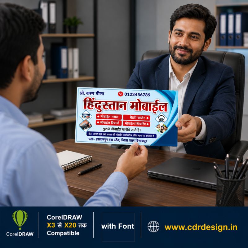 Hindustan Mobile Visitin Card CDR File Hindustan Mobile Visiting Card CDR File