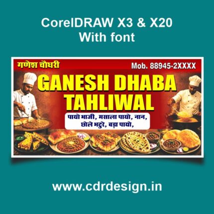 Hotel Banner Design CDR File