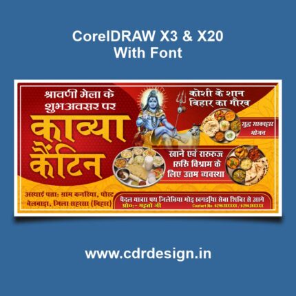 Hotel & Canteen Banner CDR File
