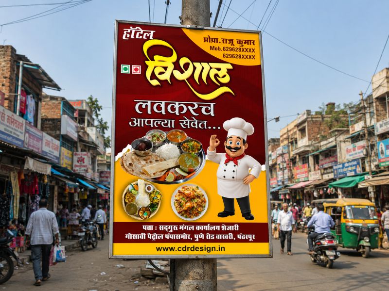 Hotel Visal Banner & Flex CDR File