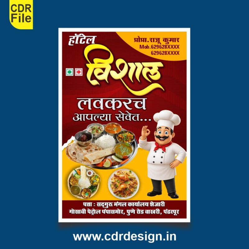 Hotel Visal Banner & Flex CDR File