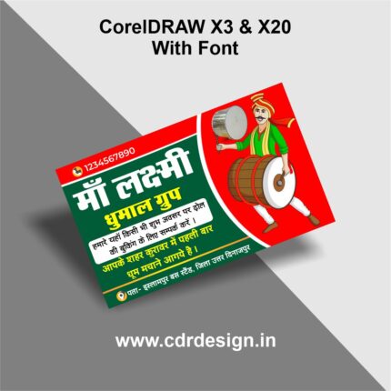 Maa Lakshmi Dhumal Group Visiting Card CDR File