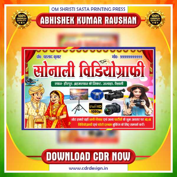 Product Thumbnail-4 Videography & Photo Studio Banner CDR Design