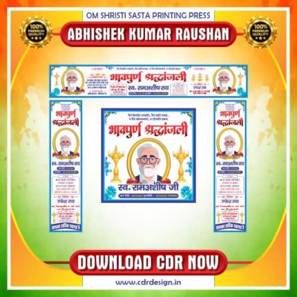 Best Shradhanjali Gate Banner CDR Design