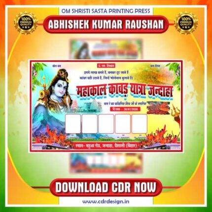 Bol Bam Kawar Yatra Banner Cdr Design