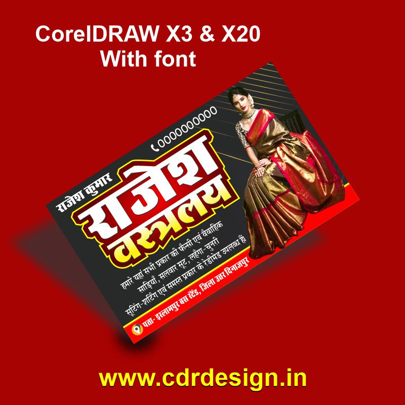 Rajesh Textiles Visiting Card CDR File Rajesh Textiles Visiting Card CDR File