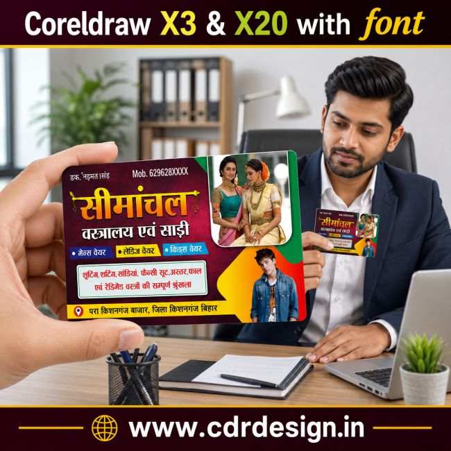 Seemanchal Clothing and Saree Visiting Card CDR File