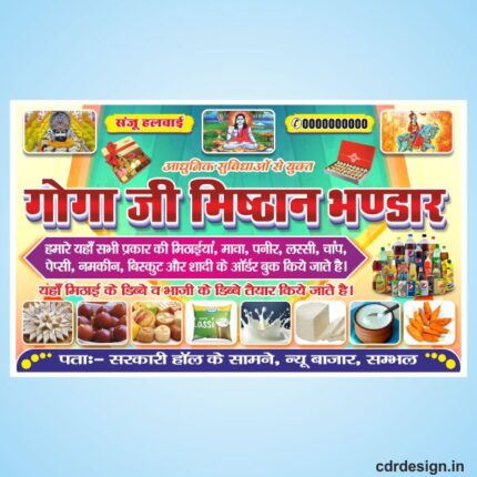 Sweet Shop Flex design CDR File