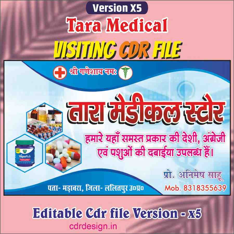 c (1) Medical Visiting Card CDR File