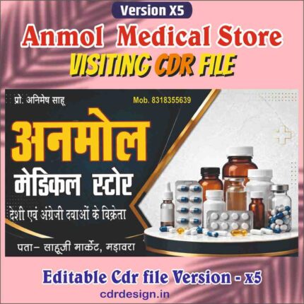 Medical Store Visiting Card CDR File