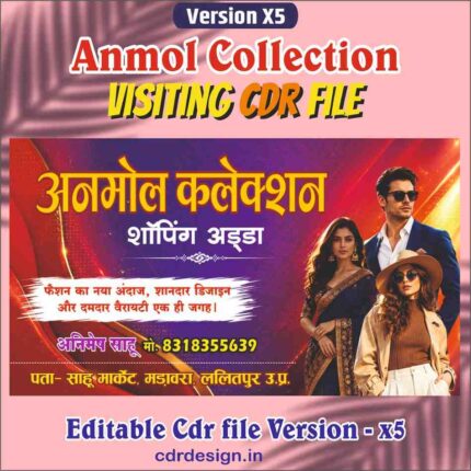 Cloth shop visiting card CDR File