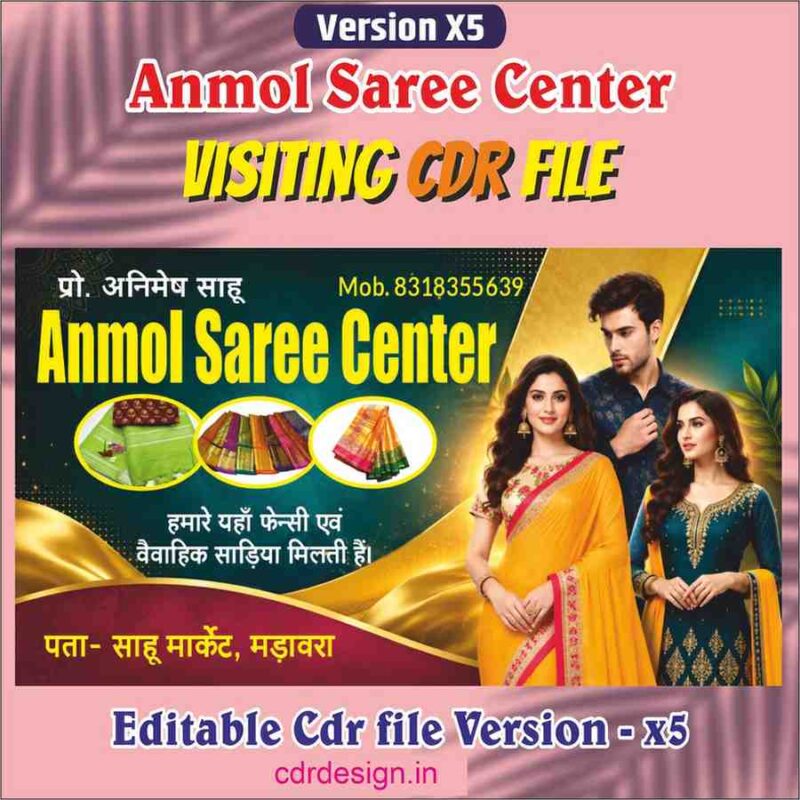 Anmol Saree Center Visiting Card CDR File