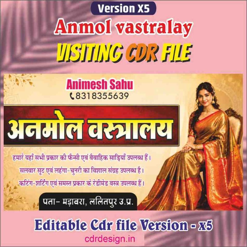 Anmol Vastralay Visiting Card CDR File