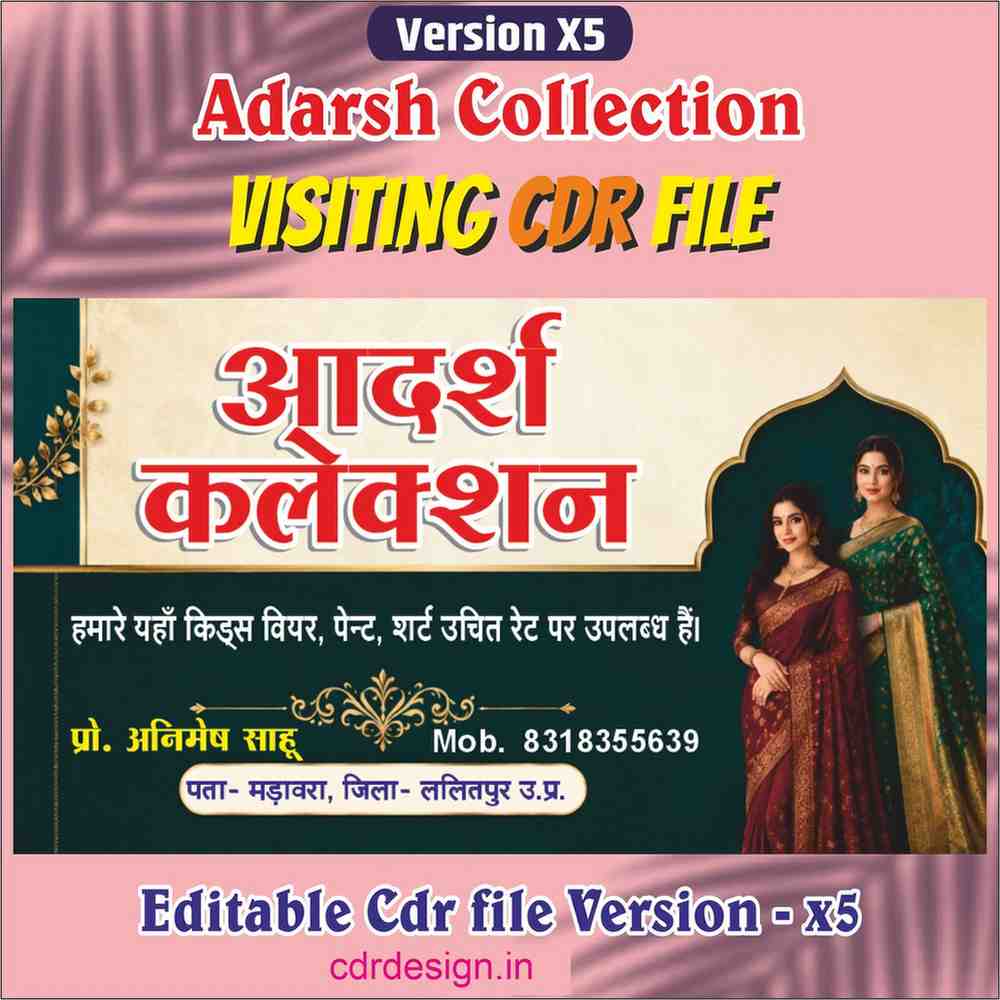 c (4) Adarsh Collection Visiting Card CDR File