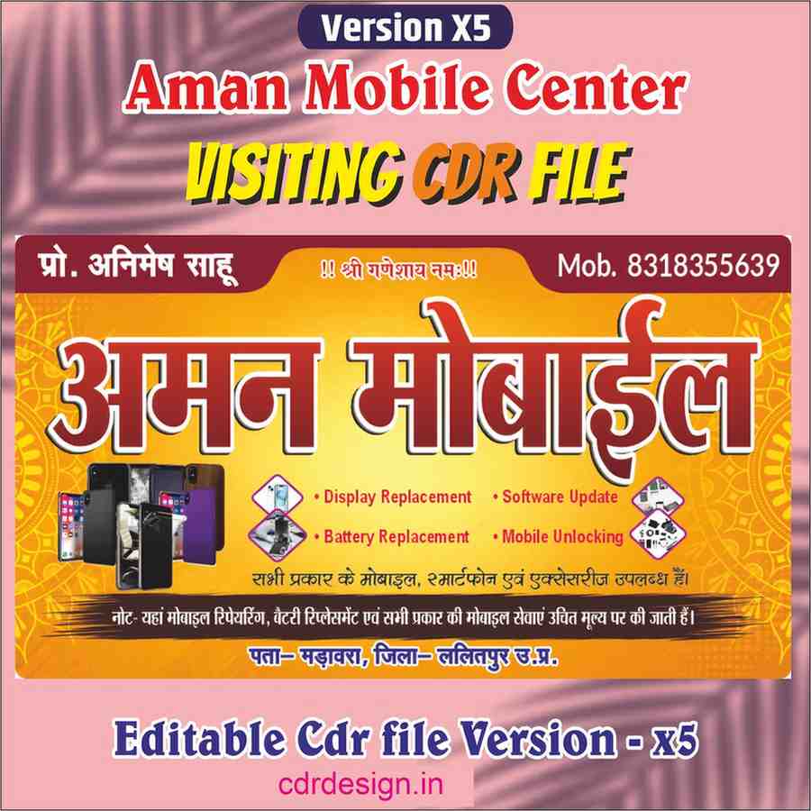 c (40) Aman Mobile Shop Visiting Card CDR File