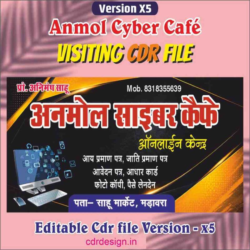 Anmol Cyer Cafe Visiting Card CDR File