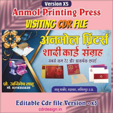 Anmol Printing Press Visiting Card CDR File