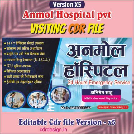 Anmol hospital Visiting Card CDR File