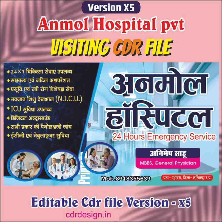 c (47) Anmol hospital Visiting Card CDR File