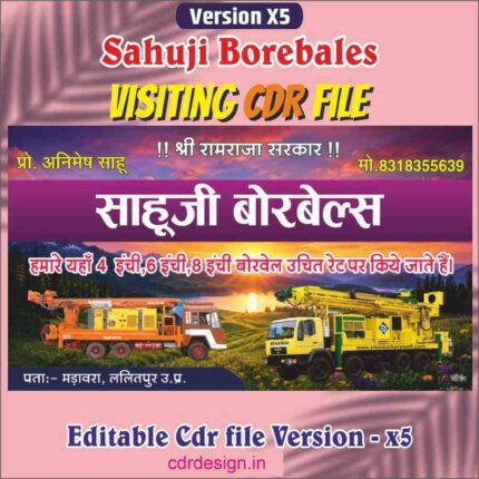 Sahuji Borebales Visiting Card CDR File
