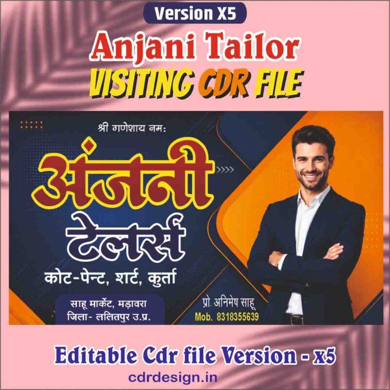 Tailors Shop Visiting Card CDR File
