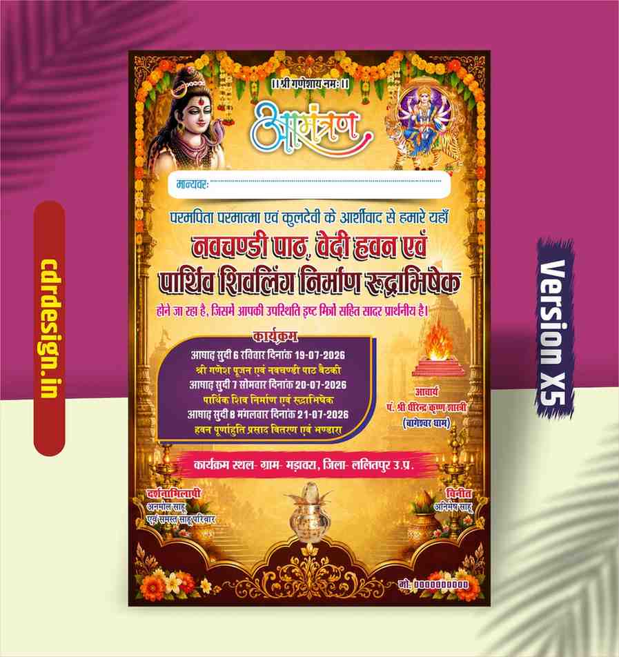 cdr (1) Bedi Havan Shivling Nirman Aamantran Card Design CDR
