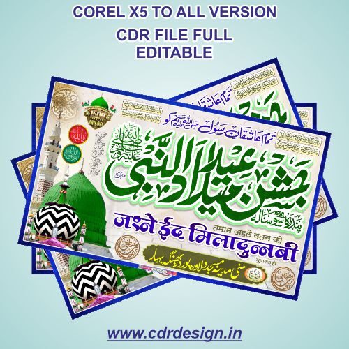 Jashne Eid Miladun Nabi Banner CDR File Full Editable