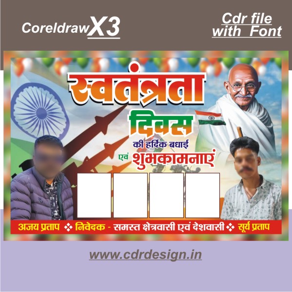 15 august Celebration Banner Flex Design CDR File with font