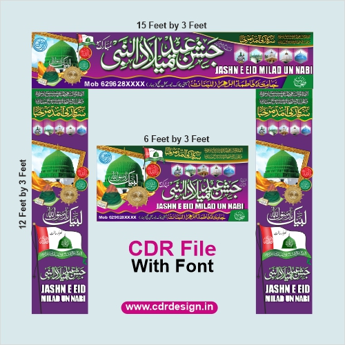 Eid Milad un Nabi Gate Banner design CDR File