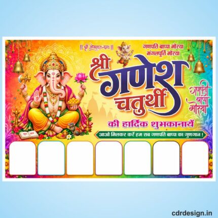 Ganesh Chaturthi Flex Design cdr file