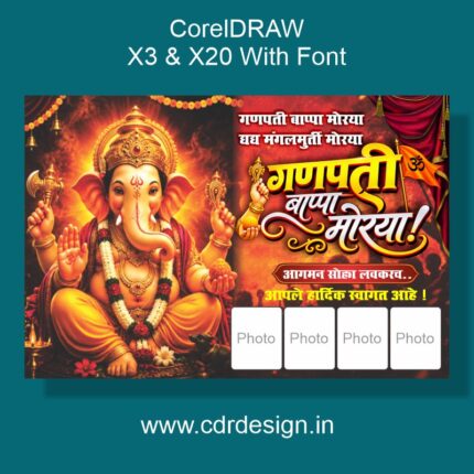 Ganesh Puja Banner Design CDR File
