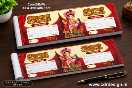 Ganesh Puja Rasid Book Design CDR File