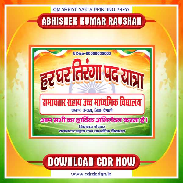 Tiranga Pad Yatra Banner CDR Design