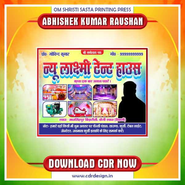 Best Tent House Banner CDR Design 🗂 Product Details  Software: CorelDRAW  CorelDRAW Version: 15 to Latest Supported  Fully Editable: Yes  Fonts: Included 🖨 Print Ready: Yes  File Format: CDR
