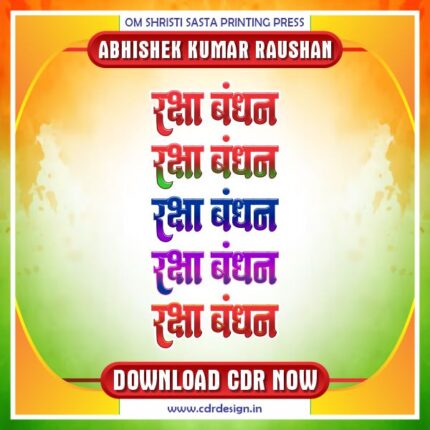 5 Raksha Bandahan Text Style CDR Design