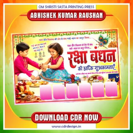5 Raksha Bandahan Banner CDR Design