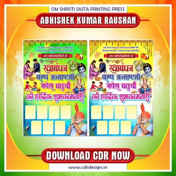 Product Thumbnail-2 Fully Editable Raksha Bandhan Krishna Janmashtami Ganesh Chaturthi Banner CDR Design