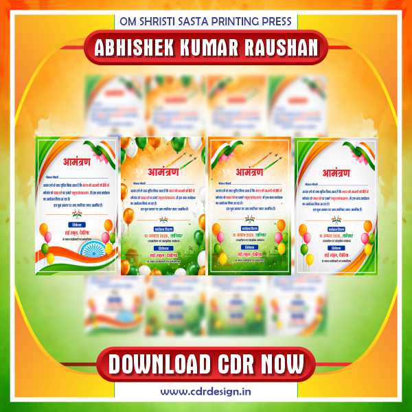 15 August Digital invitation Card Package