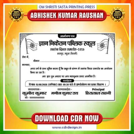 Single colour Invitation Card CDR Formate