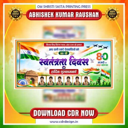 15 August Banner CDR Design