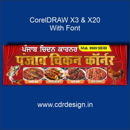 Punjab Chicken Corne Banner CDR File