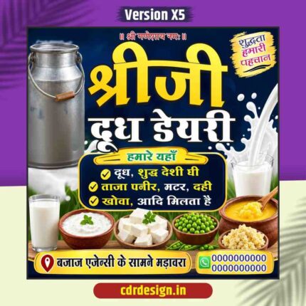 New Dudh Milk Dairy Banner Design CDR File With Font