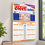 2027 Calendar CDR File | Full Editable Calendar Design | CorelDRAW Print Ready
