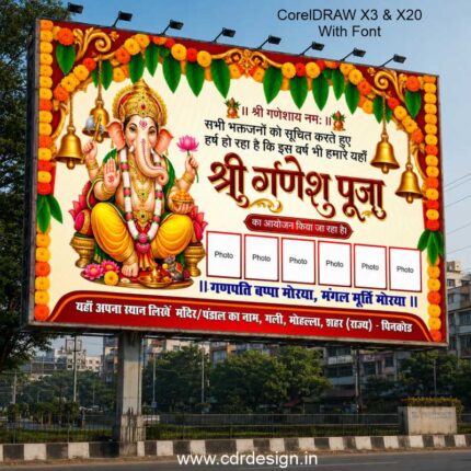 Ganesh Puja Banner Design CDR File